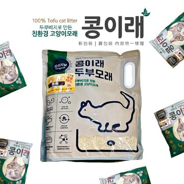 【現貨】豆豆貓 豆腐砂 8L 除臭 貓砂 凝結力強 無粉塵 可沖馬桶 大份量貓砂 增量15% 專治巨貓 暴力貓｜ RBB
