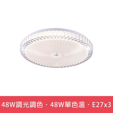 48W遙控調光調色．48W單色溫．E27x3  L01-6S015A．6S015B．6S015C