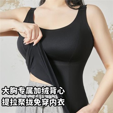 保暖內衣女秋冬季帶胸墊一體免穿文胸大碼2024新款吊帶背心加絨