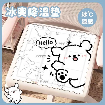 【臺灣-出貨】兒童冰涼坐墊夏天辦公室座椅墊卡通夏季清涼墊子教室宿舍臥室屁墊