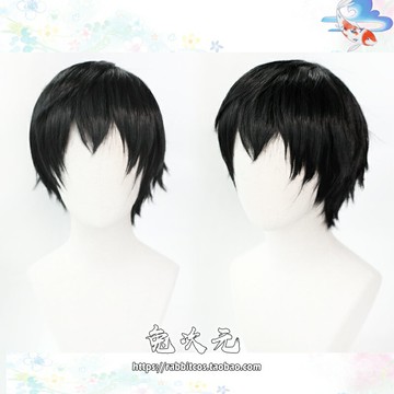 【兔次元】天氣之子 森島帆高 cos 假發 黑色 角色造型款