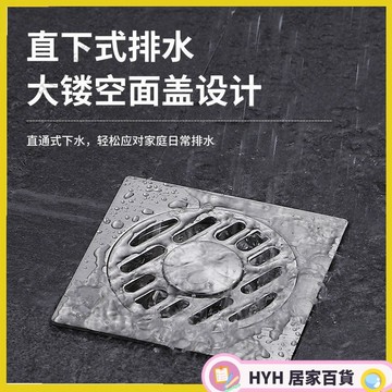 HYH【免運】 方形不鏽鋼加厚防臭地漏洗衣機地漏防蟲防堵蓋7.5/8/9/10/12/15cm
