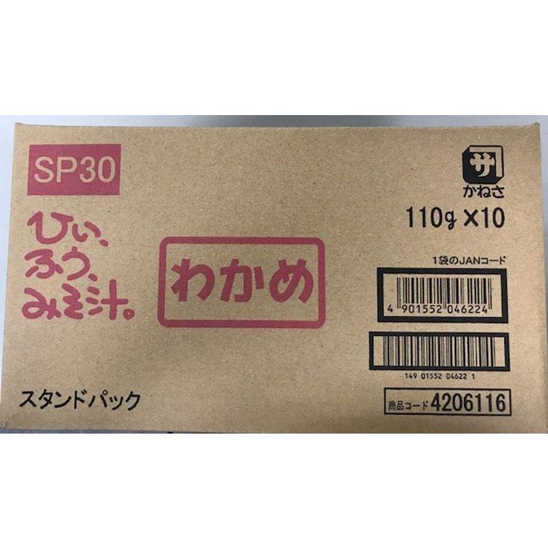 かねさ SP30ひいふうみそ汁わかめ 110g ×10袋