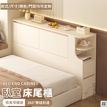 免運 公司貨 可開發票 【宅配免運】夾縫床頭櫃 邊櫃 床邊櫃 窄收納櫃 床旁櫃 收納櫃 床頭櫃窄櫃 儲物櫃 夾縫櫃 床頭櫃 窄縫收納櫃年底鉅惠 店長推薦 售後保障 工廠現貨直銷 全館八折 yp