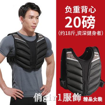 負重背心健身運動跑步沙袋加重馬甲沙衣學生鍛煉訓練沙袋負重裝備 雙11全館免運