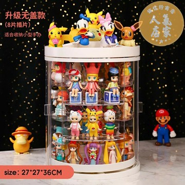 盲盒展示架 壓克力架 盲盒架 防塵旋轉泡泡瑪特收納展示盒手辦盲盒整理架子大容量公仔娃娃陳列