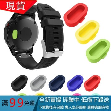 【免運】10個裝 佳明vivoactive 4S矽膠防塵塞 Fenix 7 7S 7X Venu 2 S彩色矽膠保護蓋