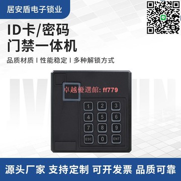 【卓越優選館】防水防塵ID/IC刷卡密碼門禁一體機 玻璃門專用門禁讀卡機 辦公室家用商場門禁系統安裝簡易