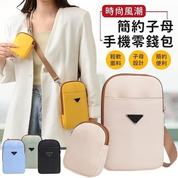 【EZlife】簡約子母手機錢包