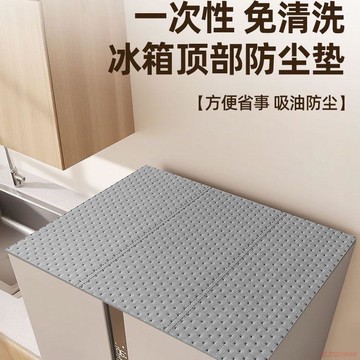 桃園出貨✨冰箱頂部防塵罩2025新款專用遮灰蓋布家用抽油煙機一次性冰箱防塵