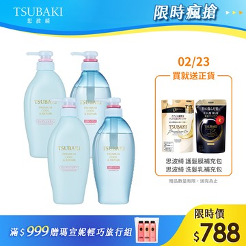 思波綺 瞬亮涼感 洗/潤髮乳N 450mL 任選4入組