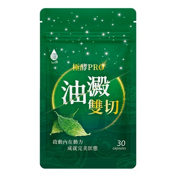 Tsuie 日濢 極酵PRO 油澱雙切膠囊 600mg  1包  30顆