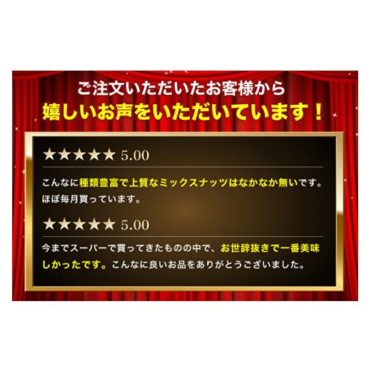 ふるさと納税 兵庫県 明石市 素焼き7種のミックスナッツ　200g×11袋