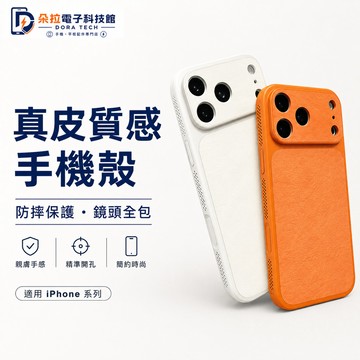 夏日 流光羽紗 防指紋 全包防摔殼 適用 蘋果 iPhone 17 16 15 簡約 14 13 Pro Max 手機殼