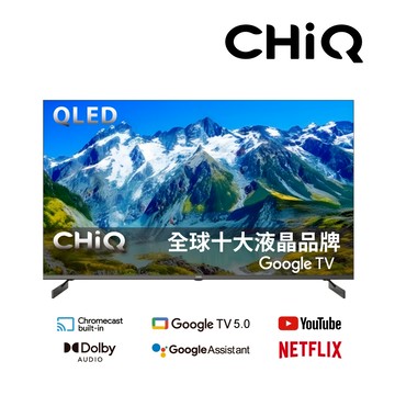 CHiQ啟客 QLED量子點廣色域 Google TV 5.0 智慧顯示器 CQ-QX250系列 (基本安裝) 無視訊盒
