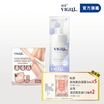 【VIGILL 婦潔】居家除毛熱蠟慕絲嫩白組(居家熱蠟x1+柔淨慕絲150mlx1+美白凝露3mLx5+衛生紙x2)-三款任選