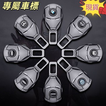 專屬車標 安全帶插扣 鋼鐵俠 安全帶扣 汽車安全帶卡扣插頭 安全帶插銷延長 汽車安全帶卡扣 安全帶延長器 安全插帶鎖扣