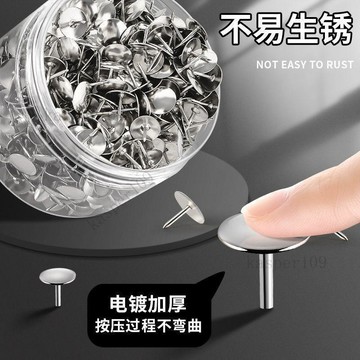 含稅價圖釘金屬按釘圓釘手按釘子工字釘軟木板照片牆裝飾辦公用品大頭針