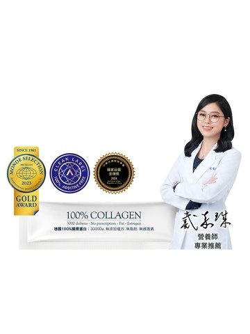 -【德國100%膠原蛋白】胜肽級小分子x單方無添加膠原蛋白x水解膠原蛋白