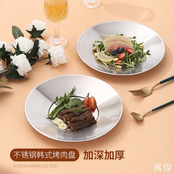不銹鋼餐盤 不銹鋼圓盤 水果盤 料理盤 菜盤 露營盤 備料盤 不銹鋼日式餐盤 簡約點心菜盤家用牛排盤子餐具平盤早餐盤甜品