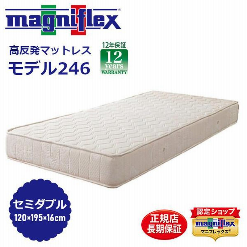 マニフレックス magniflex セミダブルベッド 高反発マットレス・枕