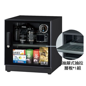 防潮家 59公升長效除濕電子防潮箱 FD-60CA