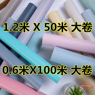 壁紙墻紙自粘防水防潮可擦洗臥室溫馨100米大卷1.2寬50米房間貼紙