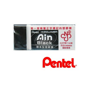 飛龍 Pentel ZEAH10AT 標準型 黑色橡皮擦【APP滿額下單4%點數(單一帳號最高1000點)】7/31止