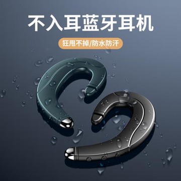 F88骨傳導概念不入耳無線藍牙耳機久佩戴無痛掛耳單運動續航待機