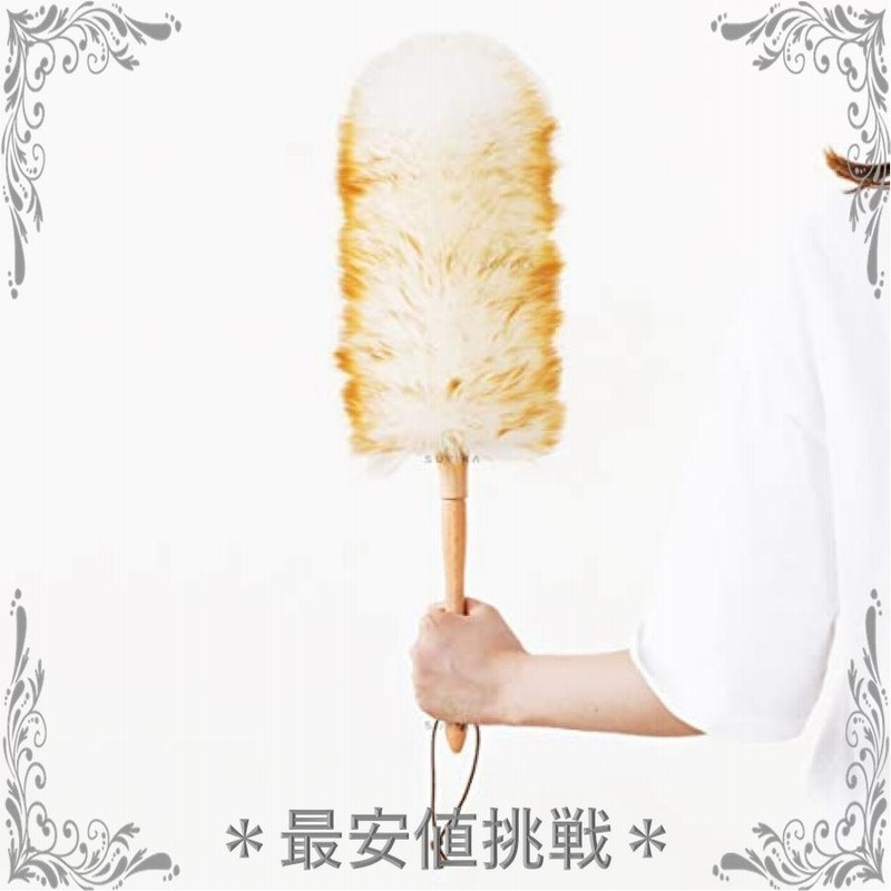 Suyika ほこり はたき ほこり取り 羊毛のホコリ取り ウールダスター ほうき ハンディモップ 掃除道具 部屋掃除 家庭用 車用 埃払い 埃取り はたき ダスター ナチ 通販 Lineポイント最大0 5 Get Lineショッピング