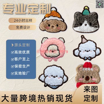 【卓越優選館】宏羽繡品原創自粘布貼卡通時尚毛巾繡補丁貼包包鞋帽裝飾DIY貼 補丁貼 無痕修補貼 免縫布貼