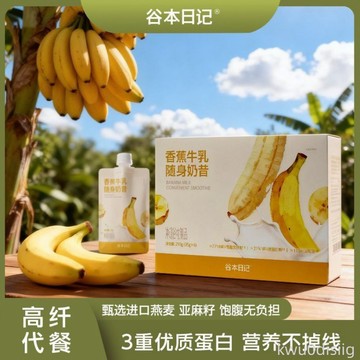 可可奶昔 谷本日記代餐奶昔隨身奶昔蛋白奶昔飽腹食品膳食早餐速食沖飲輕食