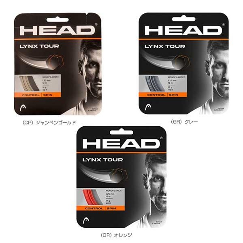 Head Lynx 1.30mm 200mロール グリーン ヘッド リンクススポーツ