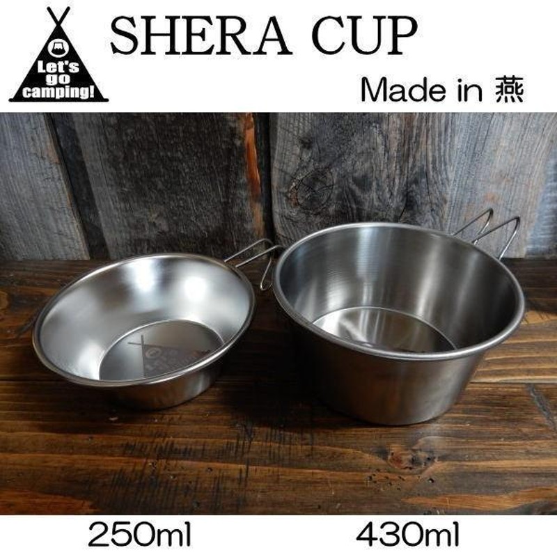 2個セット シェラカップ Shera cup コップ 計量カップ キャンプ