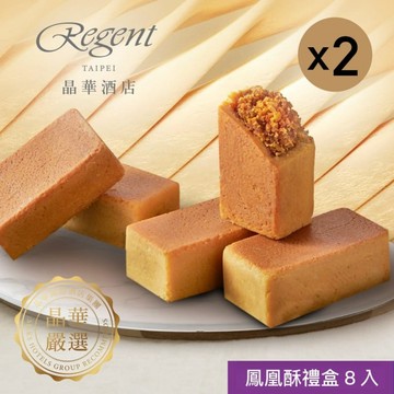 鳳凰酥禮盒(8入)x2盒-2026 二、9/3-9/9