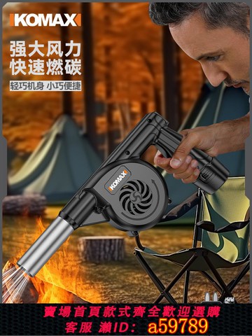 【台灣公司 可打統編】燒烤鼓風機鋰電充電式戶外手持可調速木炭生火專用小型電動吹風機