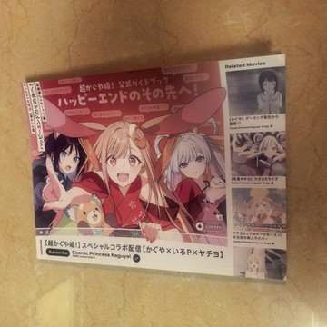 台灣發貨/免運 超時空輝夜姬 劇場版 輝夜姬 酒寄彩葉 明信片 超時空のかぐや姫月見ヤチヨ
