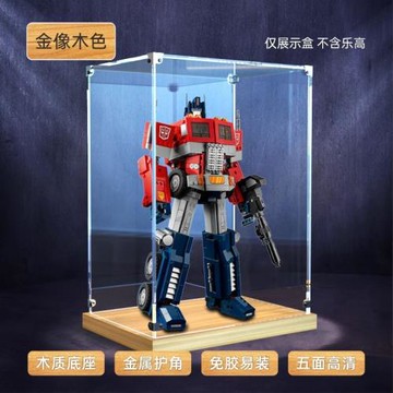 適用新品10302變形金剛擎天柱亞克力展示盒透明木質手辦收納盒