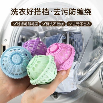 特價出清 洗衣球 防纏繞洗衣球 防打結 清潔球 洗衣袋家用洗衣球除毛過濾網袋防纏繞好物滾筒清潔去污魔力洗護球限定