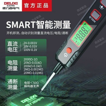 免運費🚀自動數顯汽車測電筆多功能專試電汽修試電路維修檢測筆