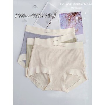3888大碼女士內褲無痕邊胖mm不勒中高腰親膚透氣包臀高彈短褲