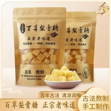 百草梨膏糖 蜂梨糖 古法梨膏糖 秋梨膏糖 手工糖 雪梨蜂蜜糖 薄荷硬糖 喜糖 糖果 伴手禮