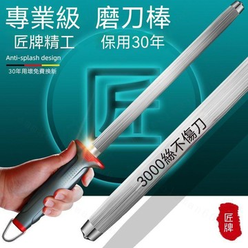 磨刀棒 屠夫專用 德國進口 磨刀器 磨刀石 廚師專用3000絲細紋不傷刀