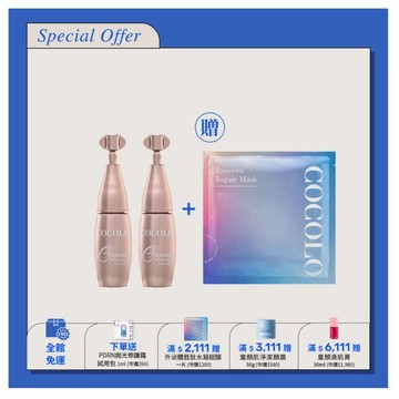 【COCOLO】 白C膠原雪姬粉 5g-2入贈面膜1片- 淡化瑕疵 保濕緊緻, 維他命C 改善暗沈