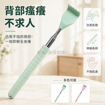 台灣出貨✨ 不鏽鋼滾珠抓癢器 可伸縮背癢棒 老人居家不求人 70公分長柄 全身背部撓癢工具