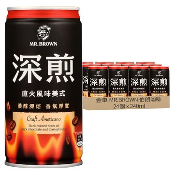 金車 MR.BROWN 伯朗咖啡 深煎咖啡 直火風味美式咖啡  24個  240ml
