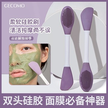 徐太太🌸【現貨隔日達】GECOMO雙頭矽膠面膜刷：這款面膜刷擁有雙頭設計，一端用於均勻塗抹面膜，另一端用於按摩