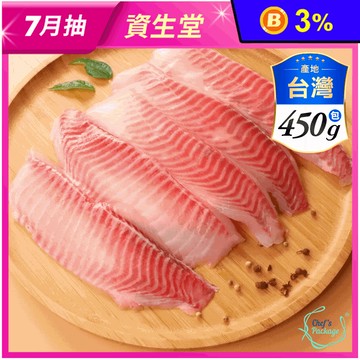 營養低脂台灣新鮮鯛魚片 (5片/包)