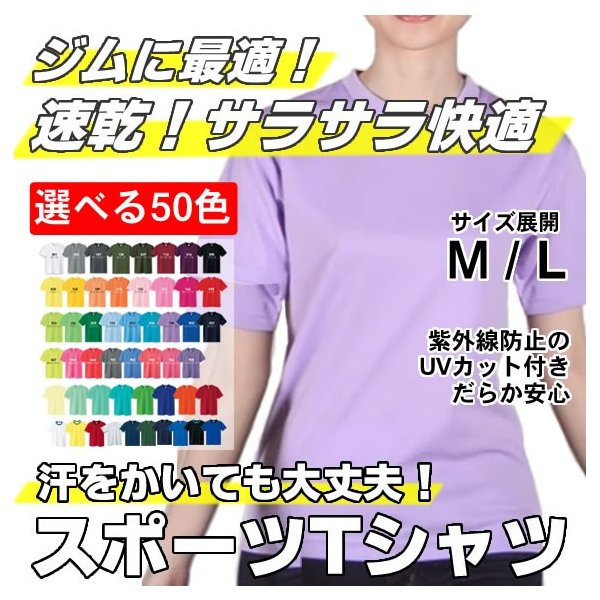 スポーツ ウェア Tシャツ レディース 半袖tシャツ 無地 サラサラ ティーシャツ 速乾 吸汗 かわいい ドライtシャツ おしゃれ インナー メッシュ 涼しい トップス 通販 Lineポイント最大0 5 Get Lineショッピング