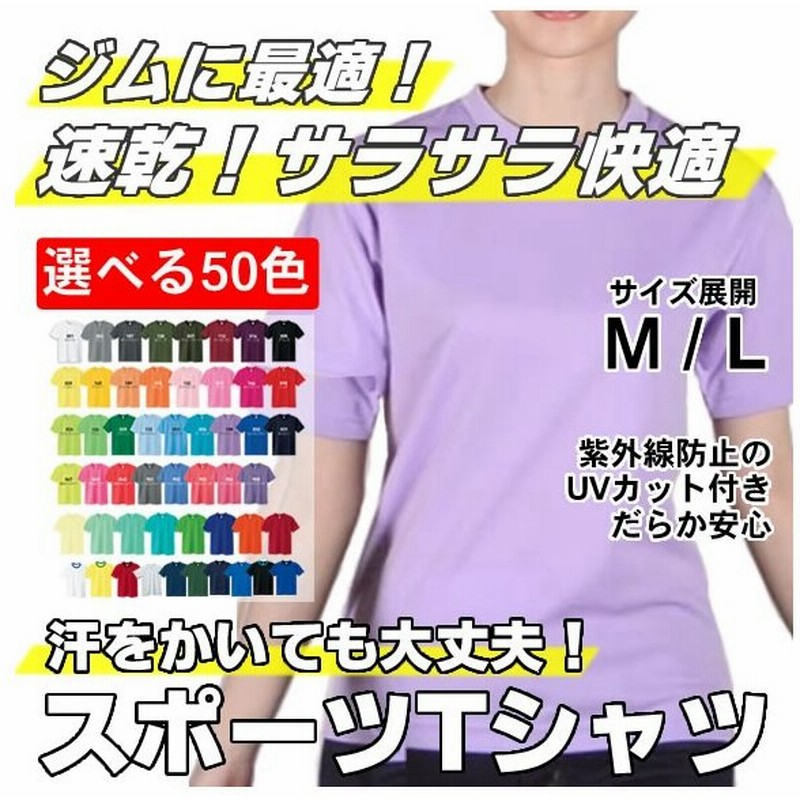 スポーツ ウェア Tシャツ レディース 半袖tシャツ 無地 サラサラ ティーシャツ 速乾 吸汗 かわいい ドライtシャツ おしゃれ インナー メッシュ 涼しい トップス 通販 Lineポイント最大0 5 Get Lineショッピング